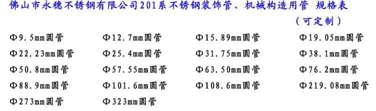201水蜜桃视频在线观看装饰管规格表
