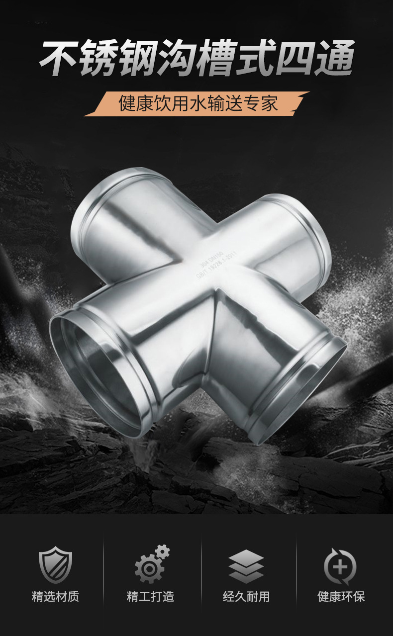 亚洲水蜜桃AV成人无码管业品牌沟槽四通 (2).jpg