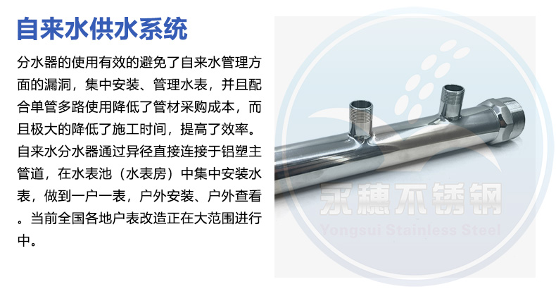 水蜜桃视频在线观看分水器介绍文案资料2.jpg 水蜜桃视频在线观看分水器介绍文案资料2.jpg