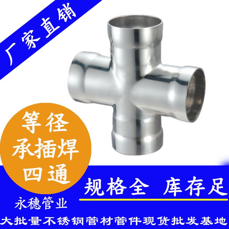 亚洲水蜜桃AV成人无码牌承插焊等径四通.jpg 亚洲水蜜桃AV成人无码牌承插焊等径四通.jpg