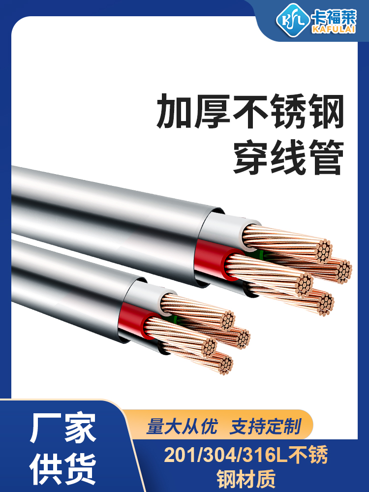 水蜜桃视频在线观看金属穿线管