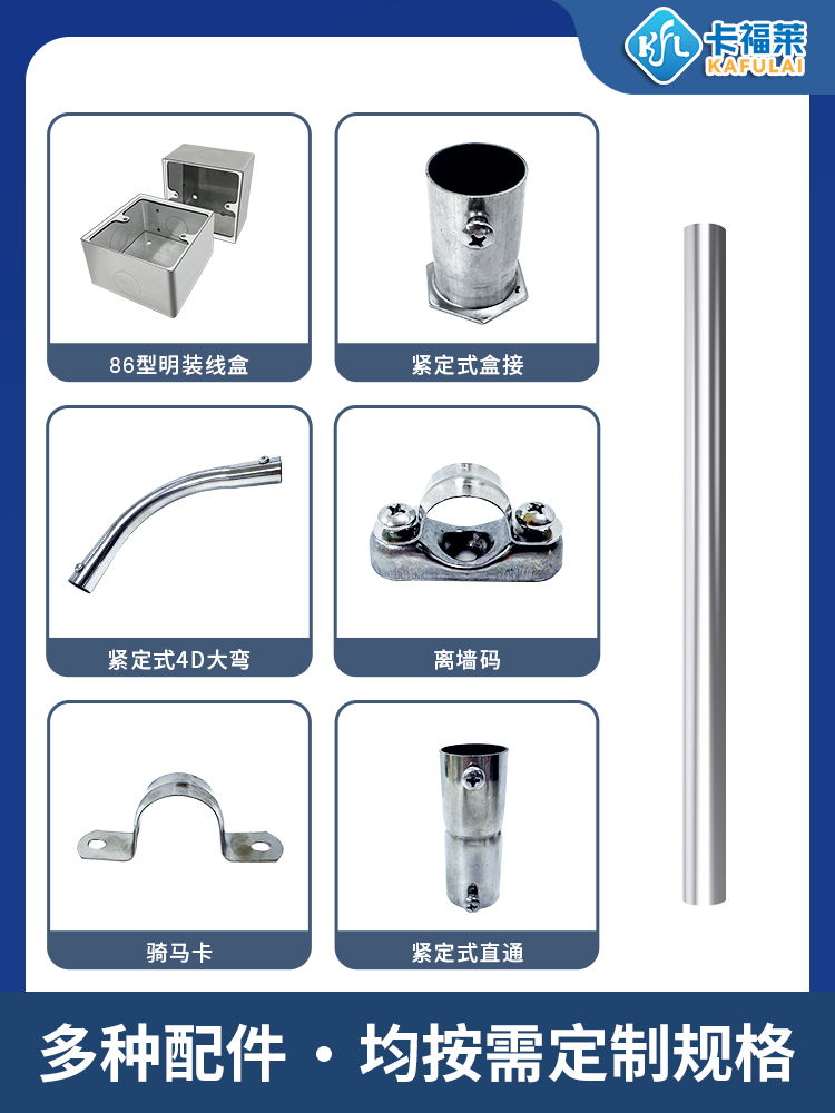 水蜜桃视频在线观看金属穿线管配件