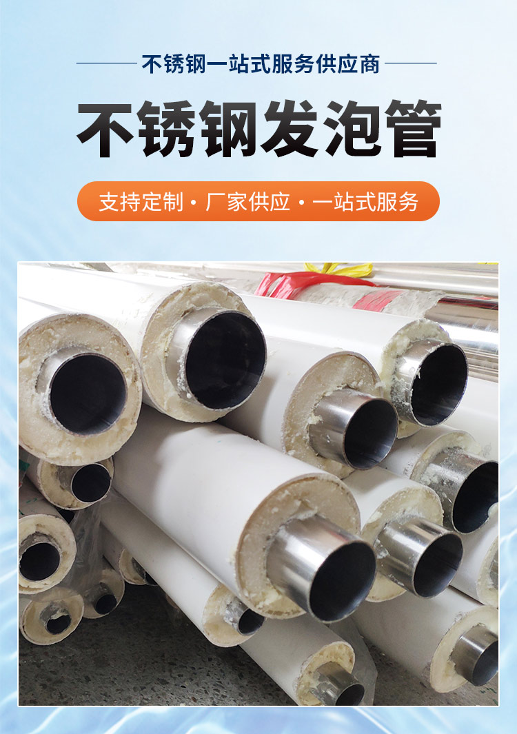 聚氨酯发泡水蜜桃视频在线观看自来水管广东亚洲水蜜桃AV成人无码管业品牌3.jpg