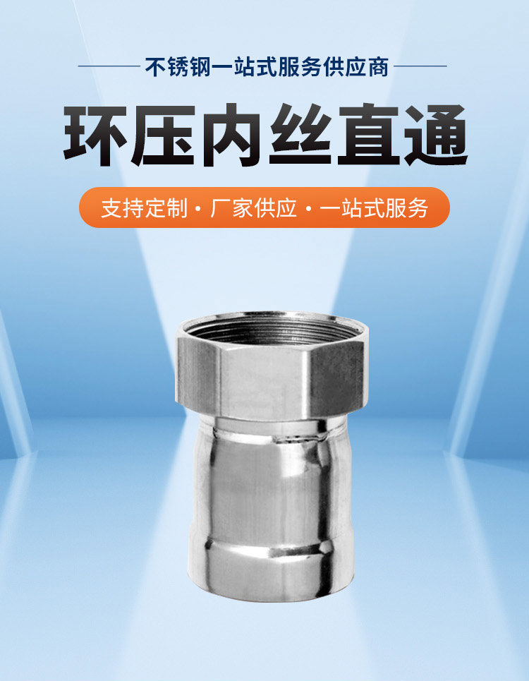 环压式内牙直通管件广东亚洲水蜜桃AV成人无码管业品牌详情页_03.jpg