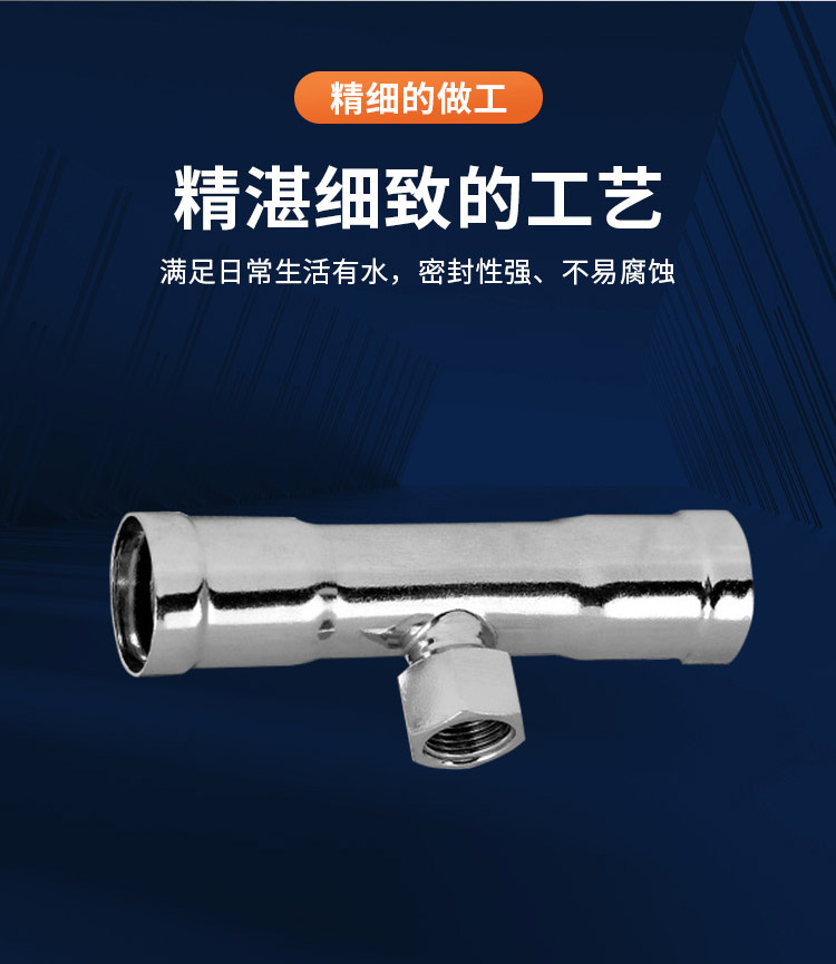 环压式内牙三通管件广东亚洲水蜜桃AV成人无码管业品牌详情页_05.jpg