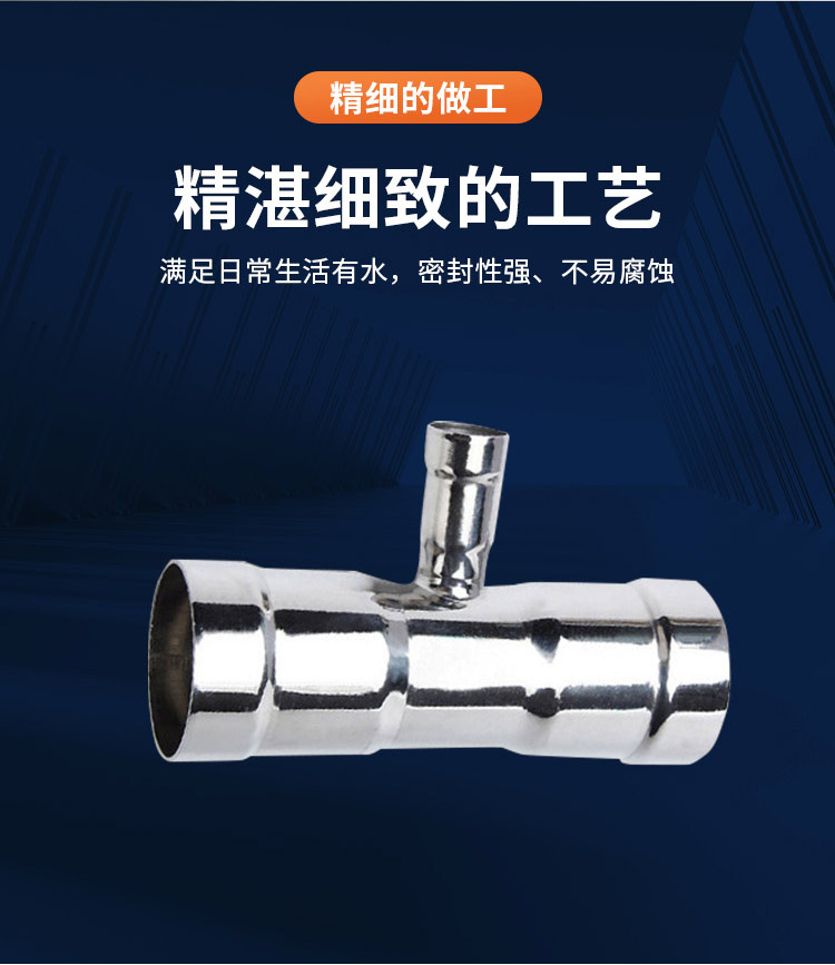 环压式异径三通管件广东亚洲水蜜桃AV成人无码管业品牌详情页_05.jpg