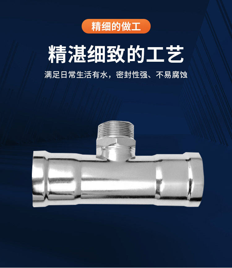 环压式外牙三通管件广东亚洲水蜜桃AV成人无码管业品牌详情页_05.jpg
