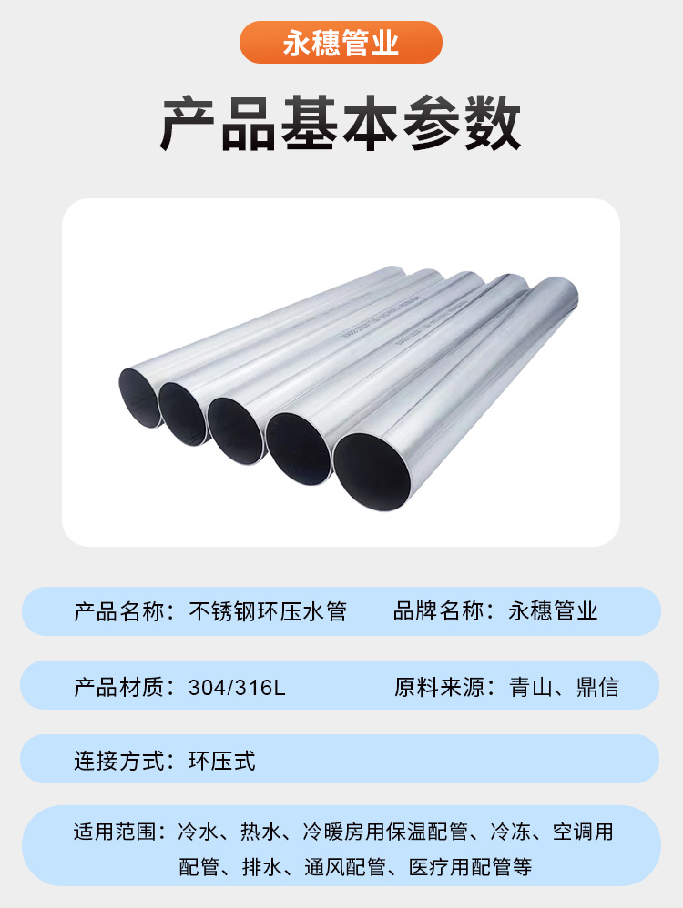 DN50环压式水蜜桃视频在线观看管材亚洲水蜜桃AV成人无码管业品牌 (6).jpg