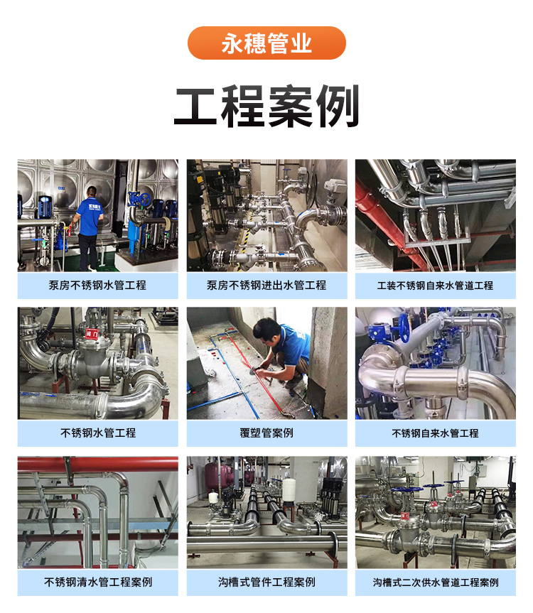 DN250环压式水蜜桃视频在线观看管材亚洲水蜜桃AV成人无码管业品牌 (11).jpg