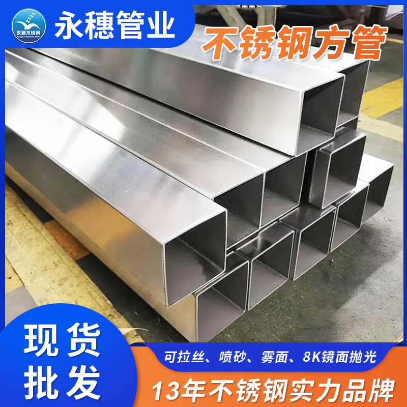 316l水蜜桃视频在线观看方形管佛山亚洲水蜜桃AV成人无码管业品牌 (2).jpg