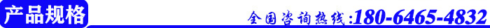 产品规格.jpg
