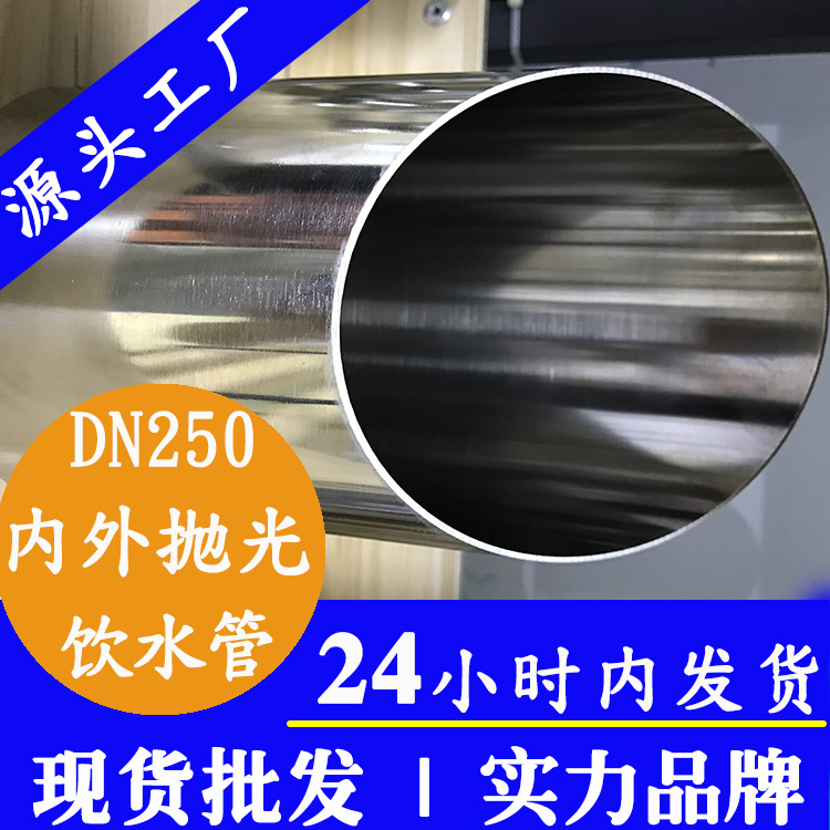 DN250水蜜桃视频在线观看直饮水管业管业集团.jpg