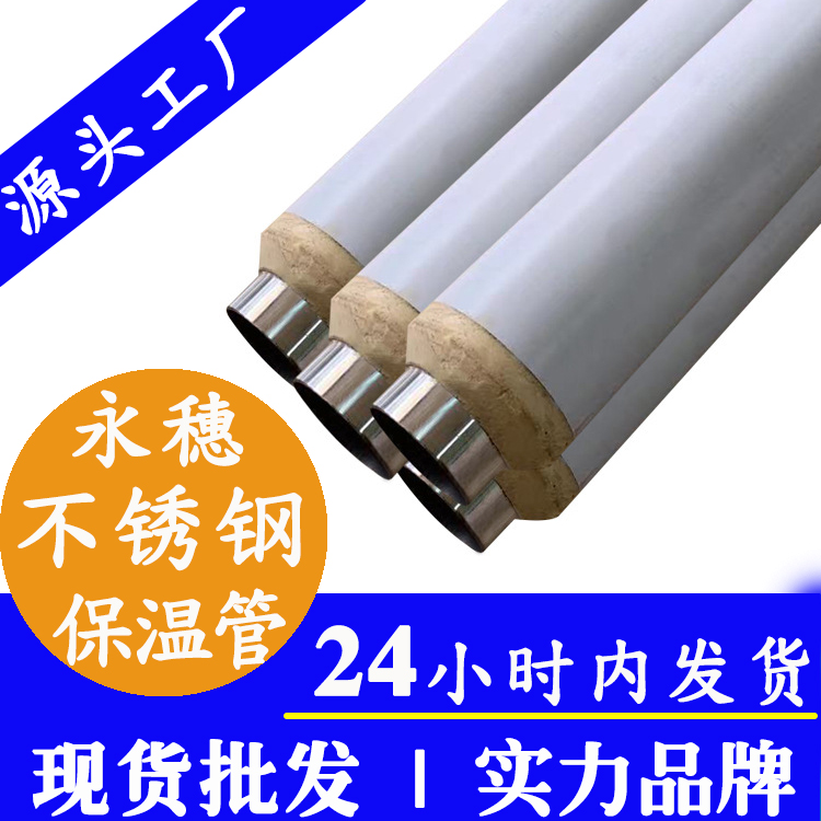 水蜜桃视频在线观看保温水管广东亚洲水蜜桃AV成人无码管业品牌 (2).jpg