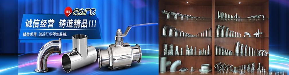 卫生级水蜜桃视频在线观看管件