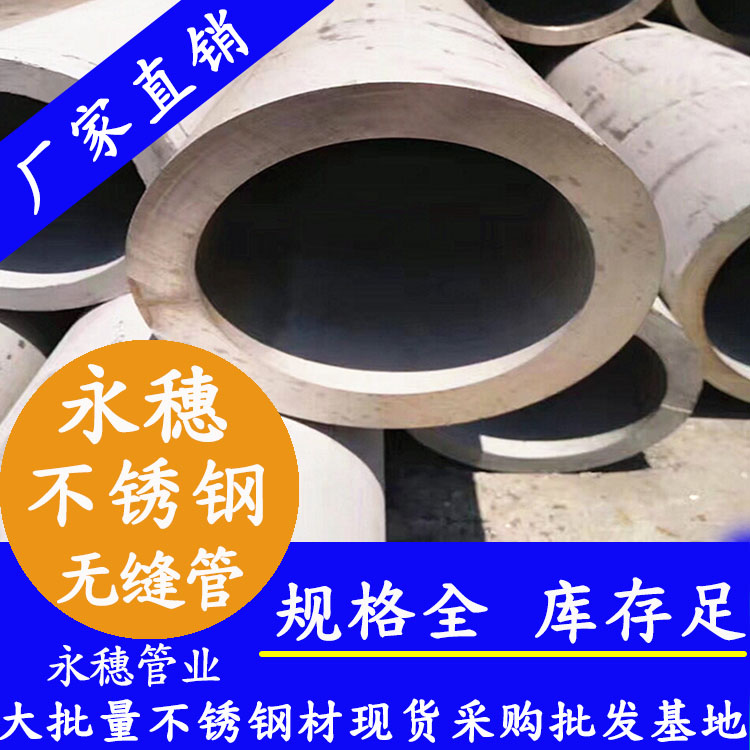 316L水蜜桃视频在线观看无缝钢管(厚壁) 316L水蜜桃视频在线观看无缝钢管(厚壁)