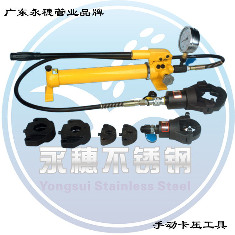 手动卡压式工具 手动卡压式工具