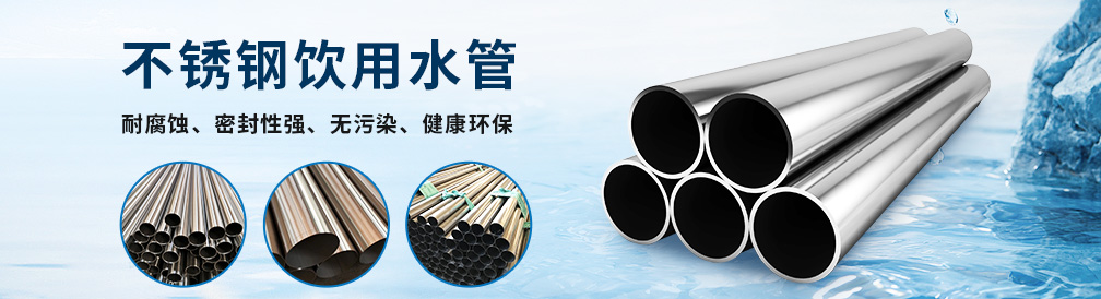 316L水蜜桃视频在线观看水管