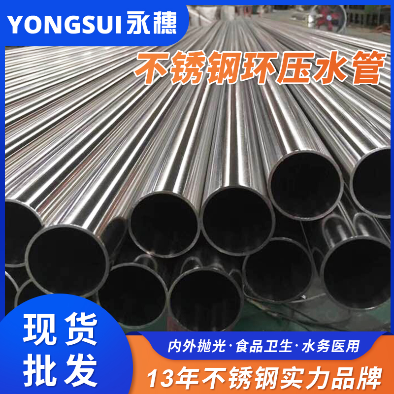 DN125环压式水蜜桃视频在线观看管 DN125环压式水蜜桃视频在线观看管