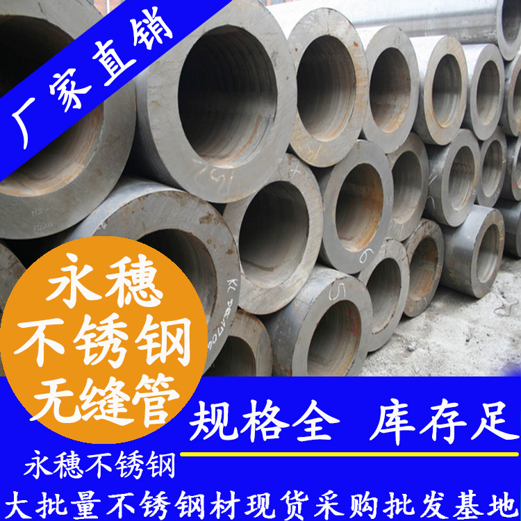 大口径水蜜桃视频在线观看无缝钢管