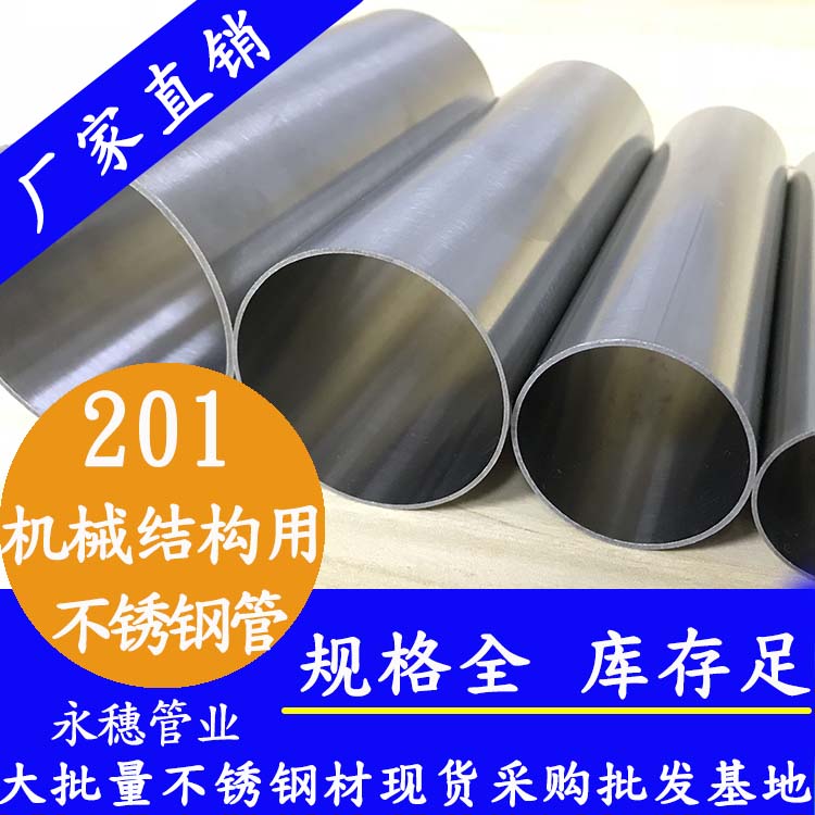 201机械结构用水蜜桃视频在线观看管 201机械结构用水蜜桃视频在线观看管