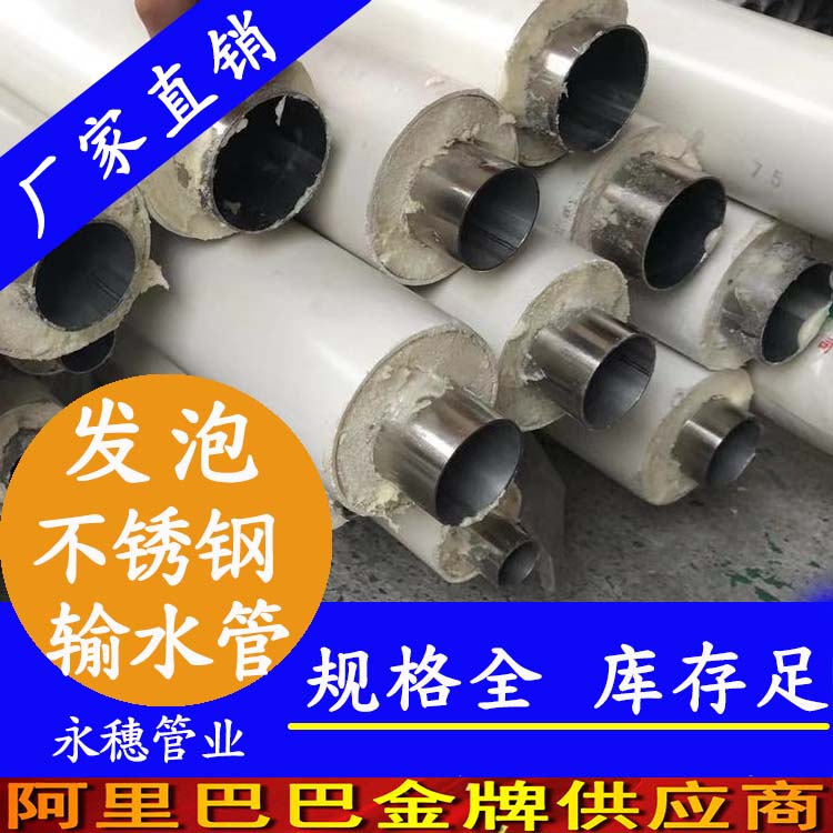 发泡水蜜桃视频在线观看输水管