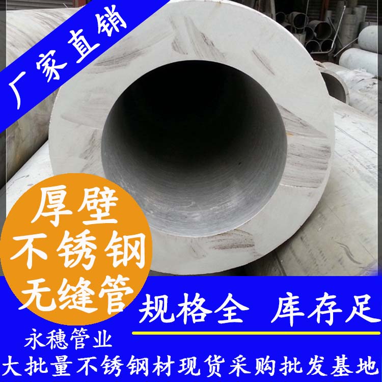 316L水蜜桃视频在线观看无缝钢管