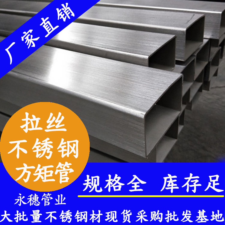 拉丝水蜜桃视频在线观看矩形管 拉丝水蜜桃视频在线观看矩形管