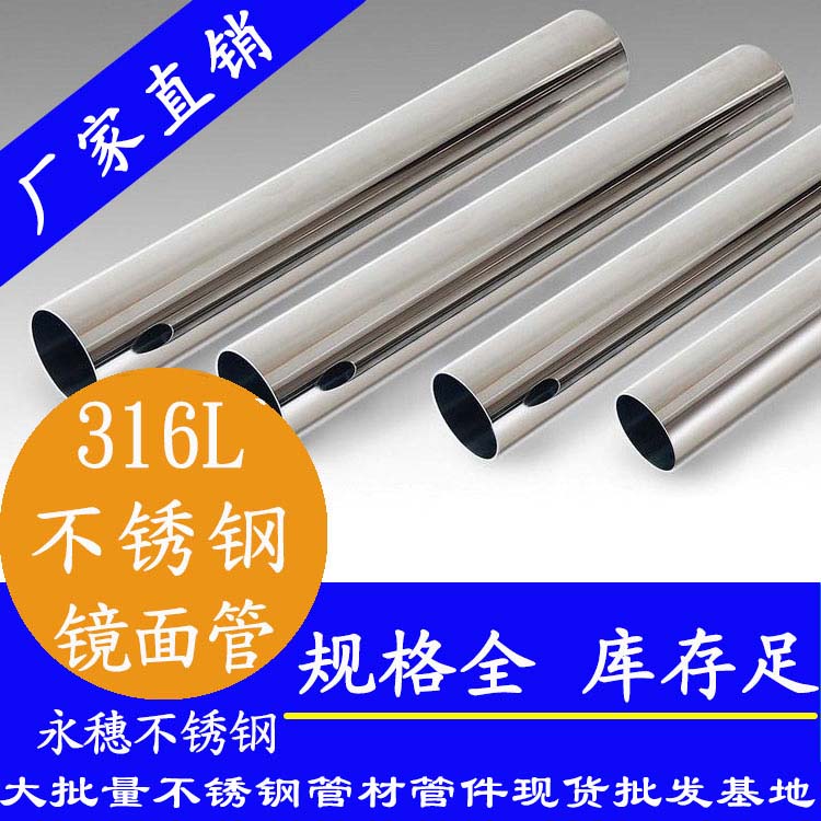 304材质镜面水蜜桃视频在线观看管（精磨8K面）