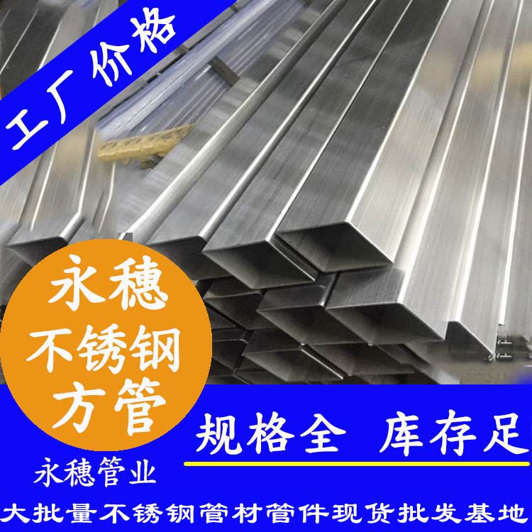 23x23mm水蜜桃视频在线观看方管201，304，316L