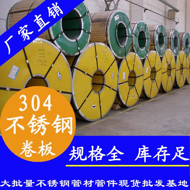 水蜜桃视频在线观看卷板201、304、316L