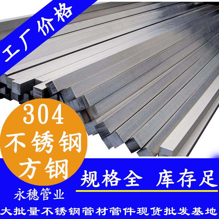 304水蜜桃视频在线观看方钢