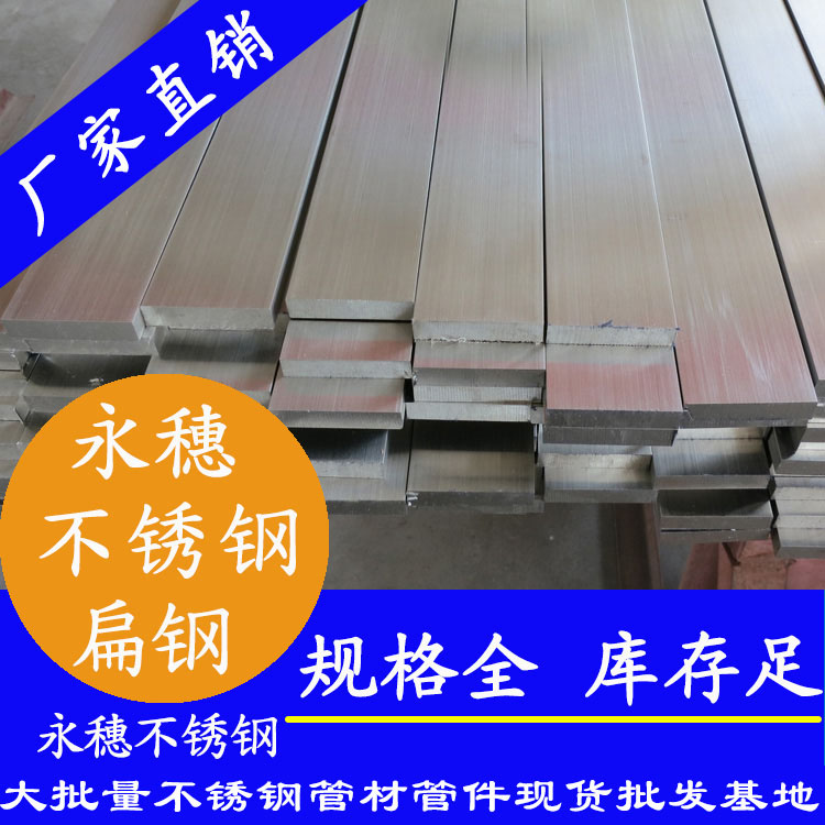 水蜜桃视频在线观看扁钢