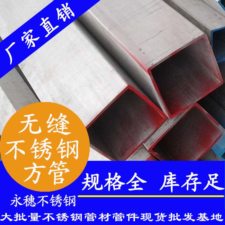 水蜜桃视频在线观看无缝方矩管