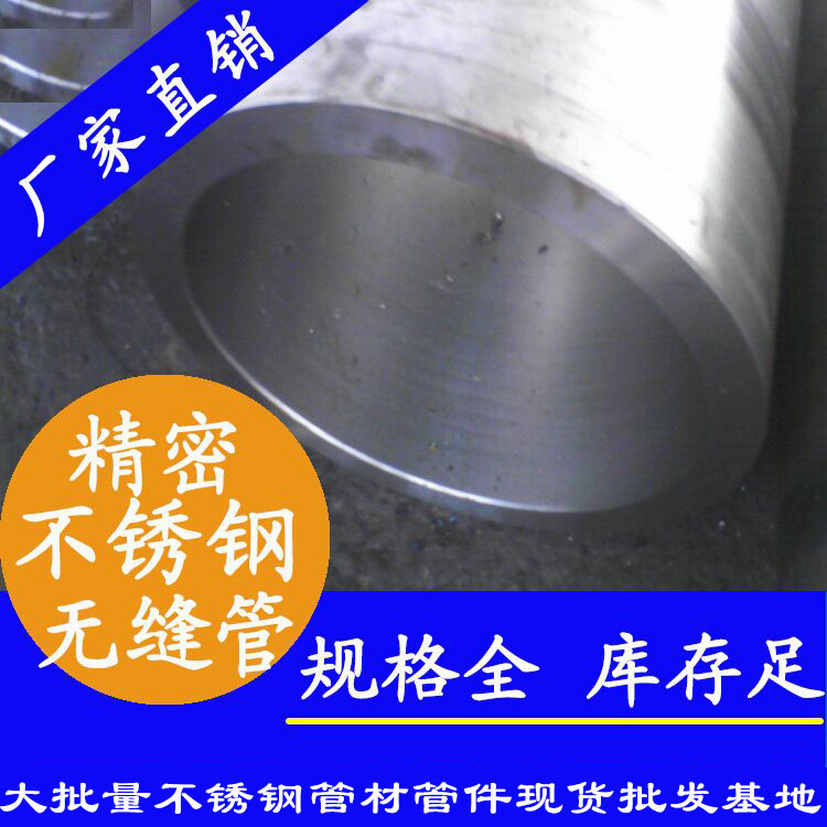 厚壁水蜜桃视频在线观看无缝钢管