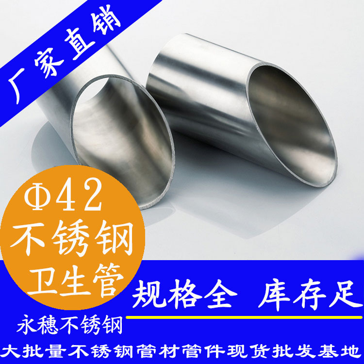 42×2.0卫生级水蜜桃视频在线观看管 42×2.0卫生级水蜜桃视频在线观看管