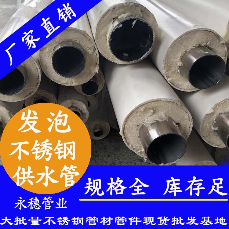 发泡水蜜桃视频在线观看供水管