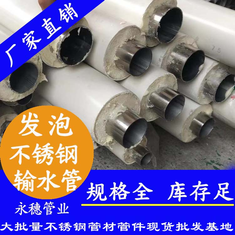 发泡水蜜桃视频在线观看输水管