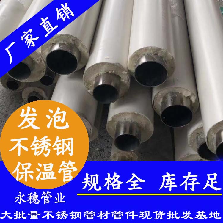 发泡水蜜桃视频在线观看保温管 发泡水蜜桃视频在线观看保温管