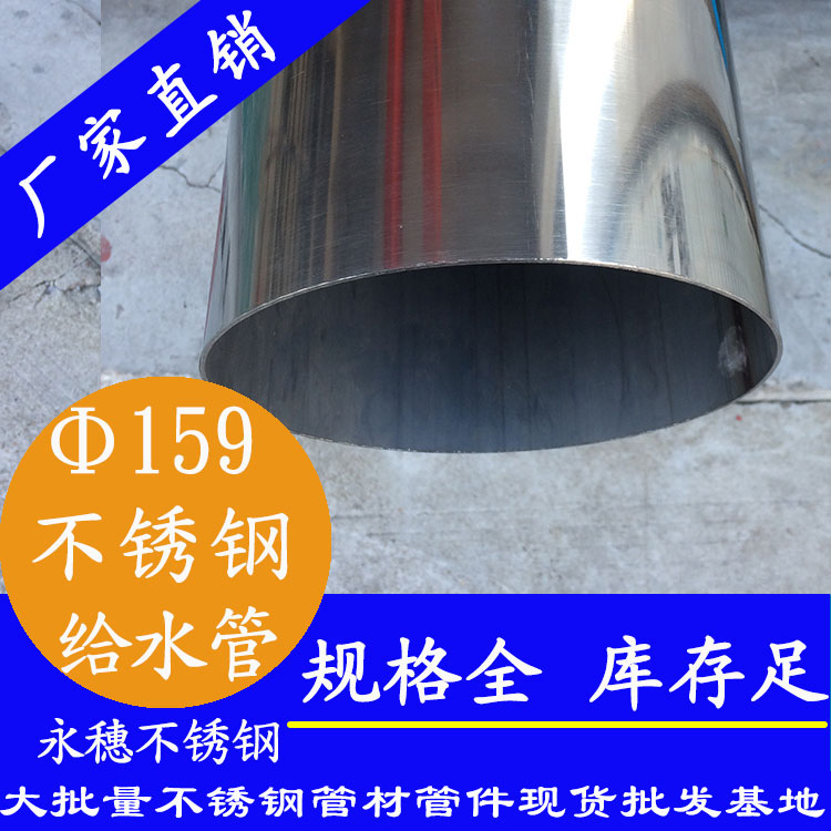 Φ159mm水蜜桃视频在线观看水管 Φ159mm水蜜桃视频在线观看水管