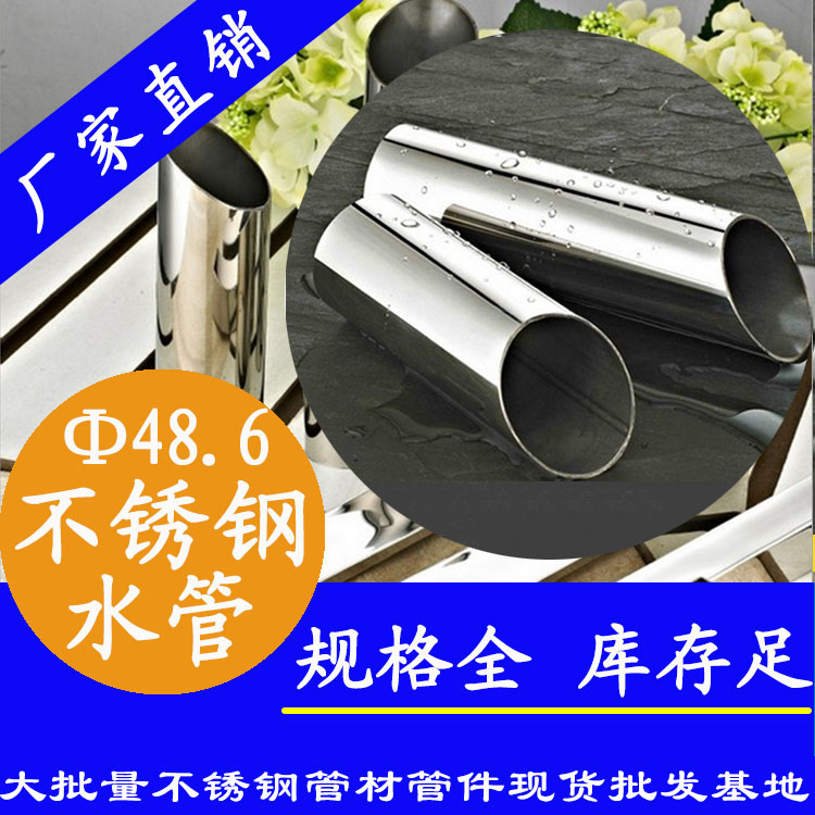 Φ48.6mm水蜜桃视频在线观看水管