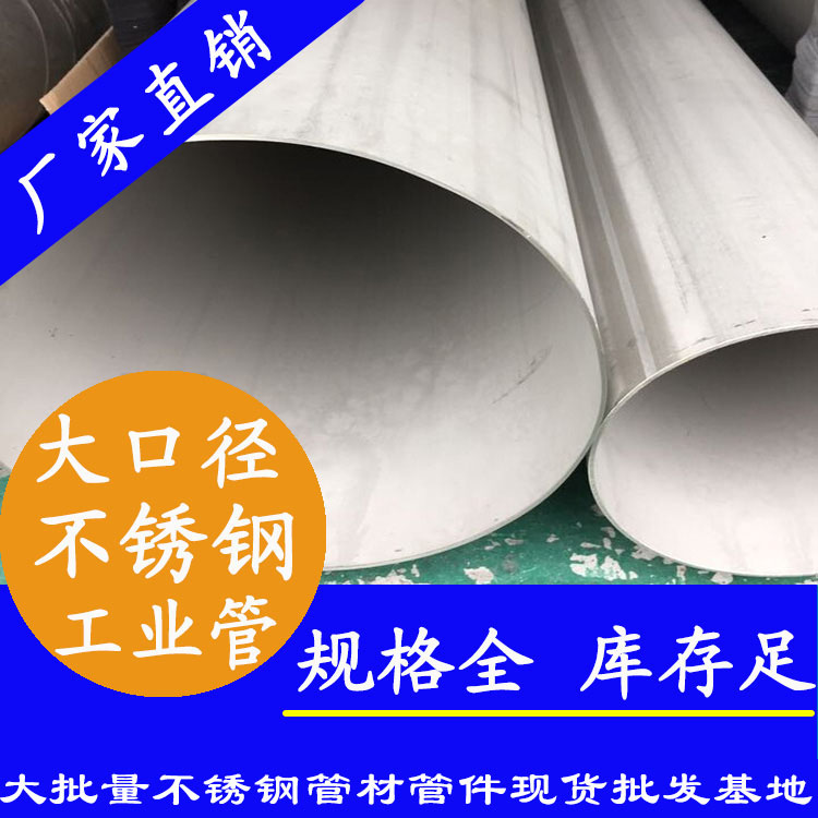 大口径水蜜桃视频在线观看工程用管