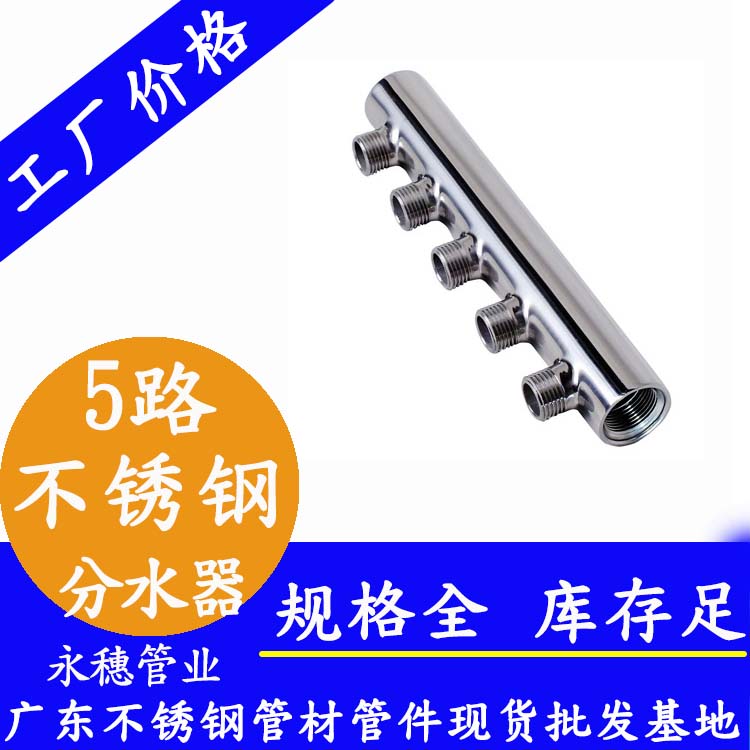 5路水蜜桃视频在线观看分水器