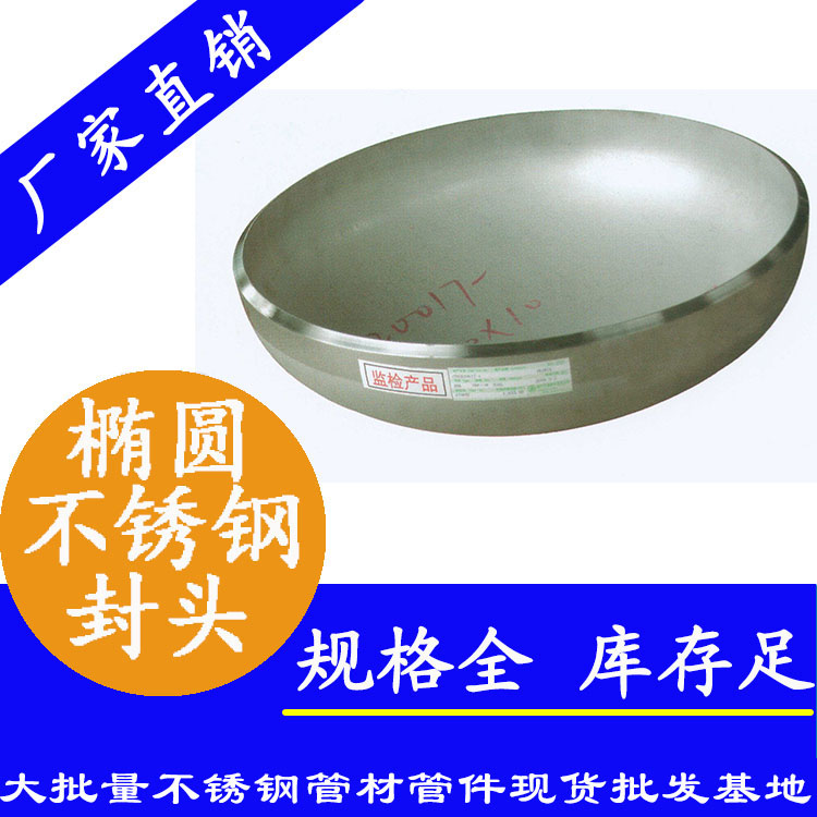 椭圆形水蜜桃视频在线观看封头