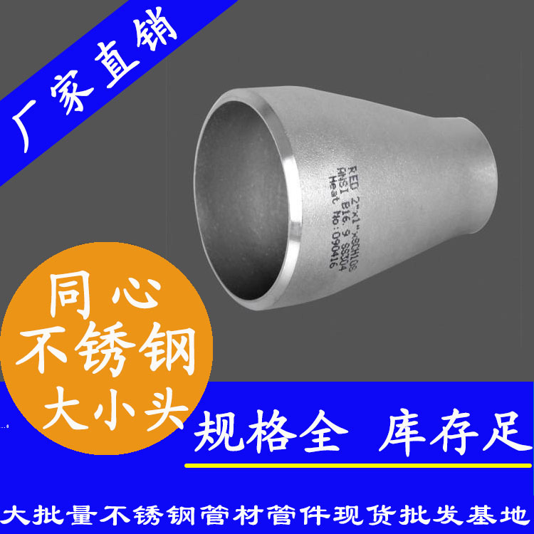 水蜜桃视频在线观看大小头异径管 水蜜桃视频在线观看大小头异径管