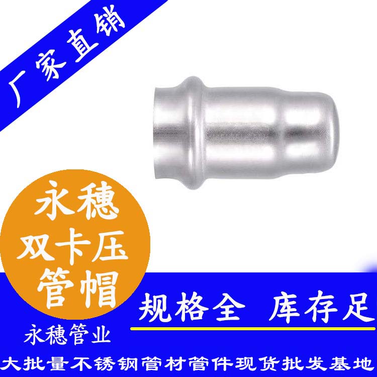 316双卡压水蜜桃视频在线观看管帽，卫生级管件