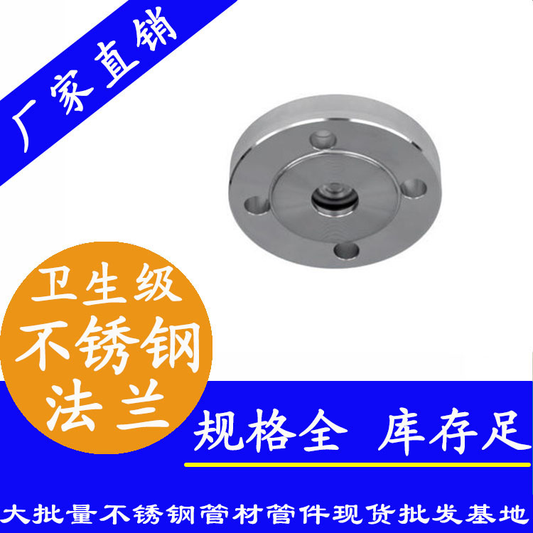 316水蜜桃视频在线观看平面凸面法兰【卫生级管件】