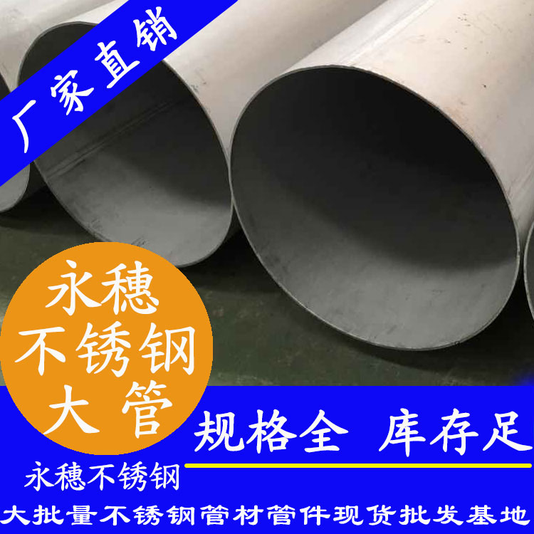 外直径168水蜜桃视频在线观看圆管,壁厚1.1--5.0 外直径168水蜜桃视频在线观看圆管,壁厚1.1--5.0