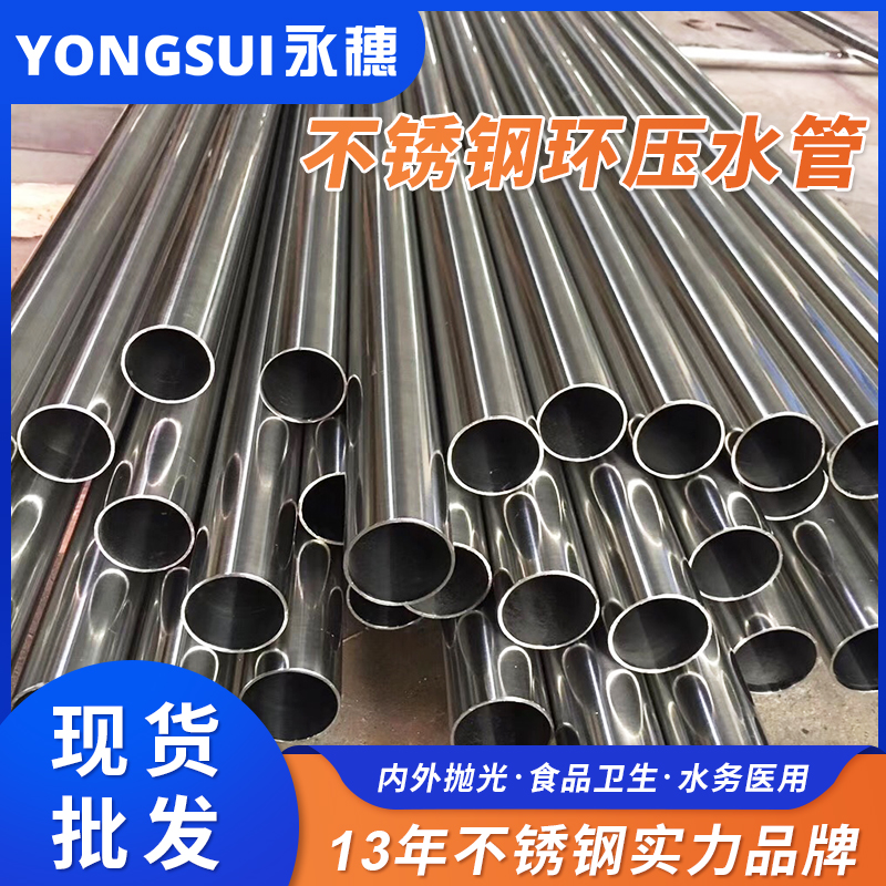 DN40环压式水蜜桃视频在线观看管