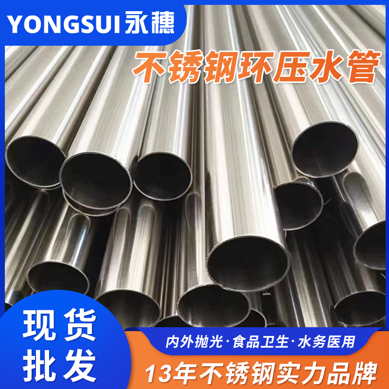 DN50环压式水蜜桃视频在线观看管