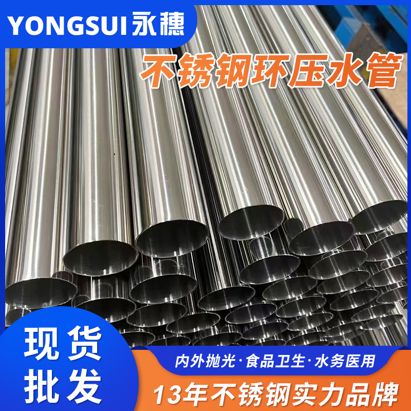 DN65环压式水蜜桃视频在线观看管